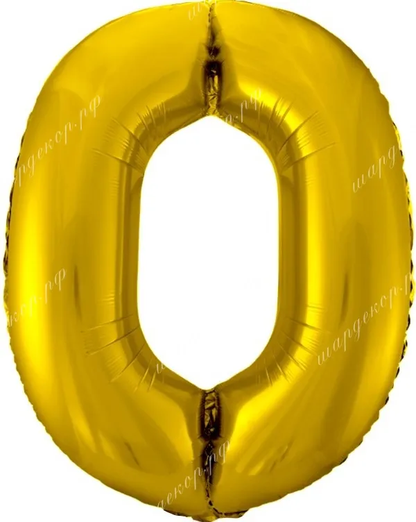 Шар (34''/86 см) Цифра, 0, Золото